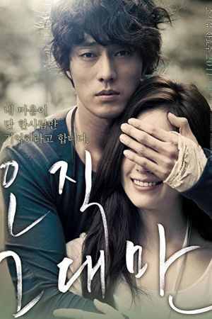 Always 2011 movie poster - watch and download free