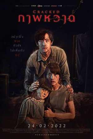 Cracked 2022 movie poster - watch and download free