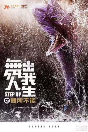 Step Up China 2019 movie poster - watch and download free