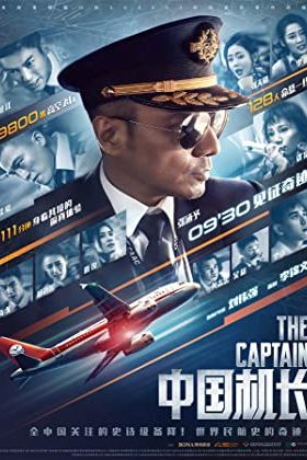 The Captain 2019 movie poster - watch and download free
