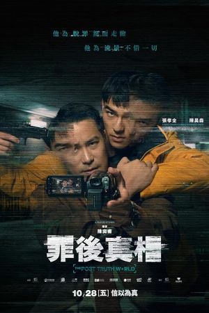 The Post-Truth World 2022 movie poster - watch and download free